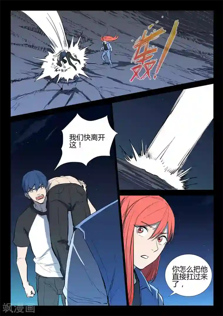 染色体47号第271话