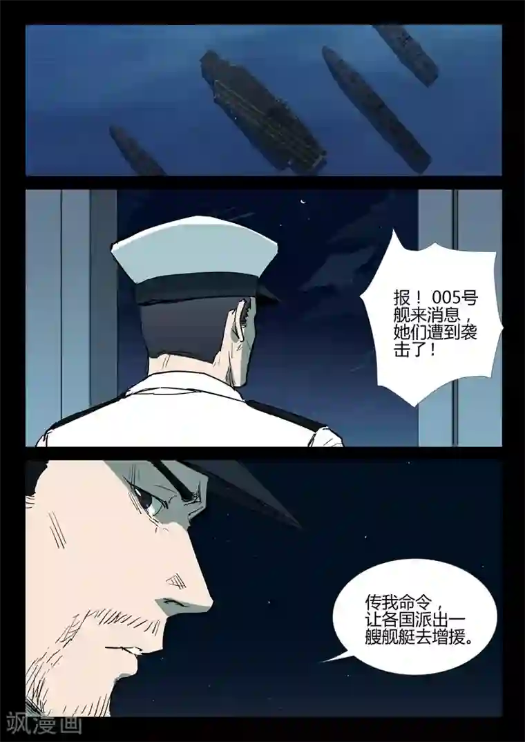 染色体47号第272话