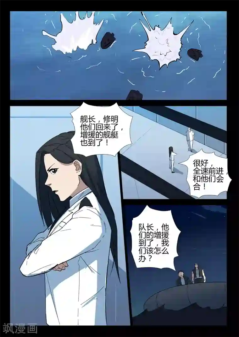 染色体47号第272话