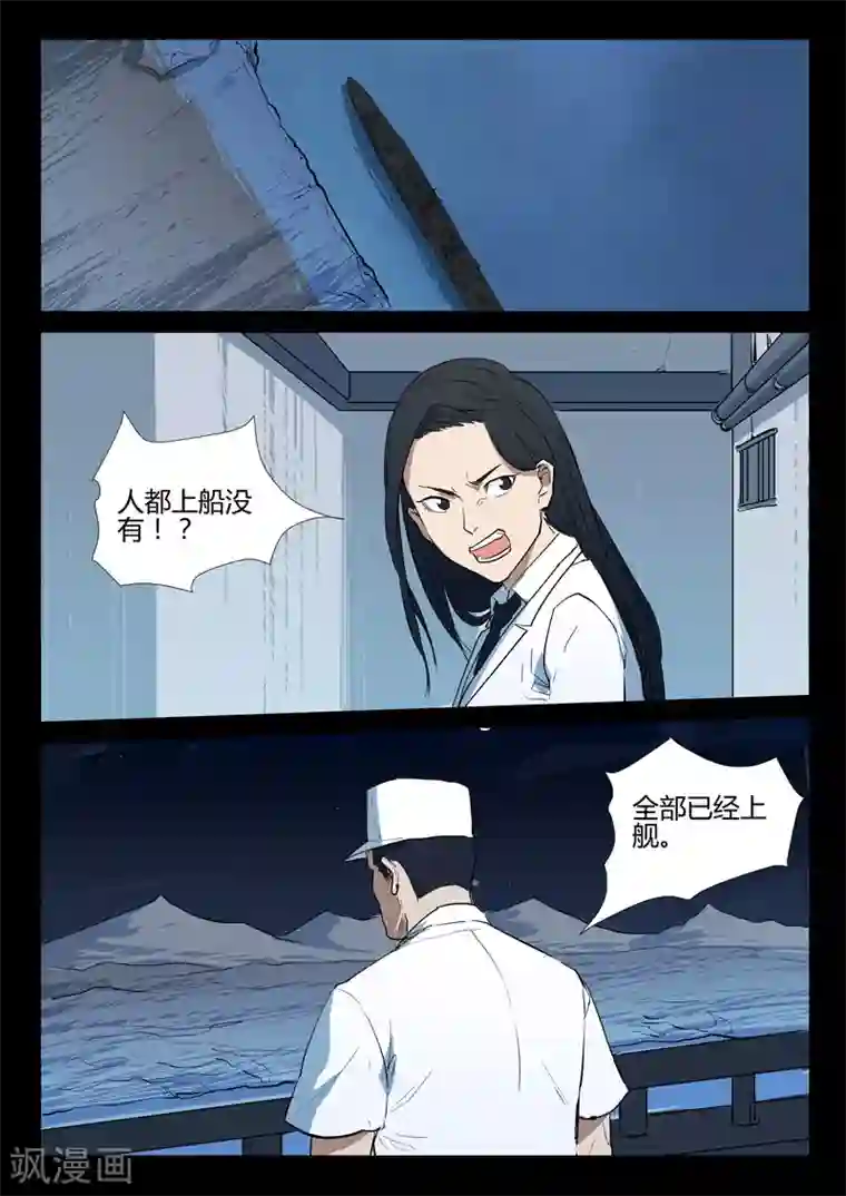 染色体47号第272话