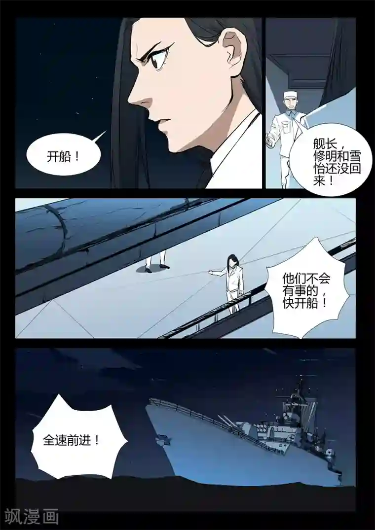 染色体47号第272话