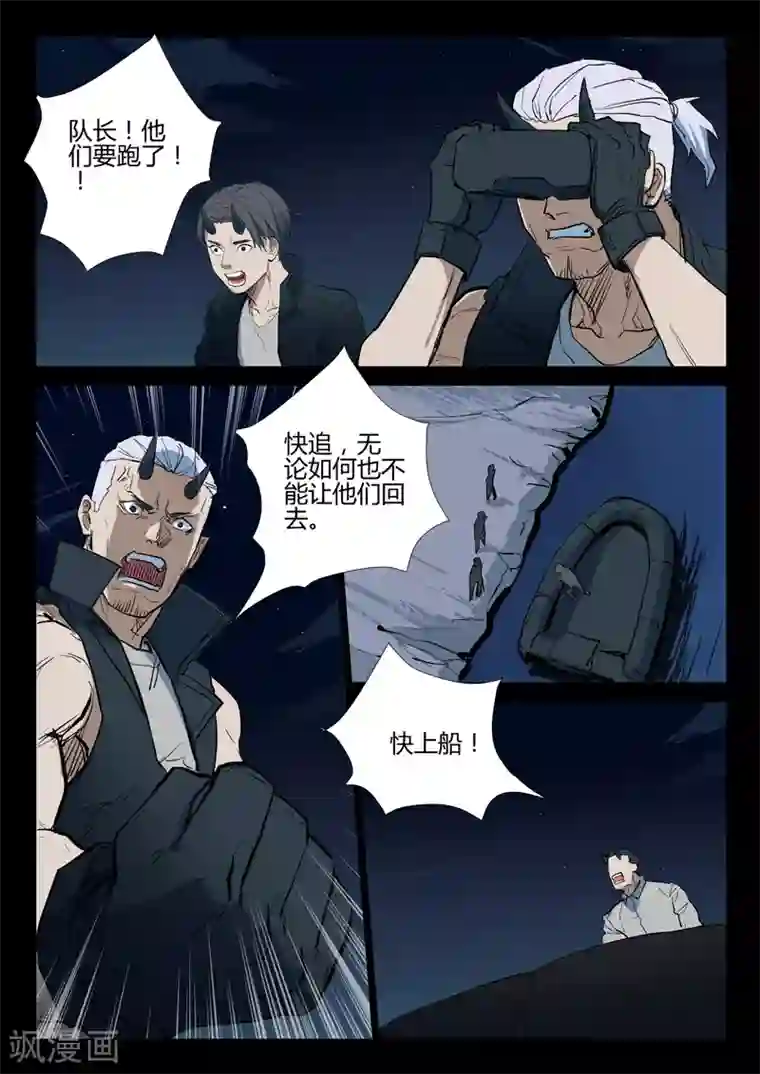 染色体47号第272话