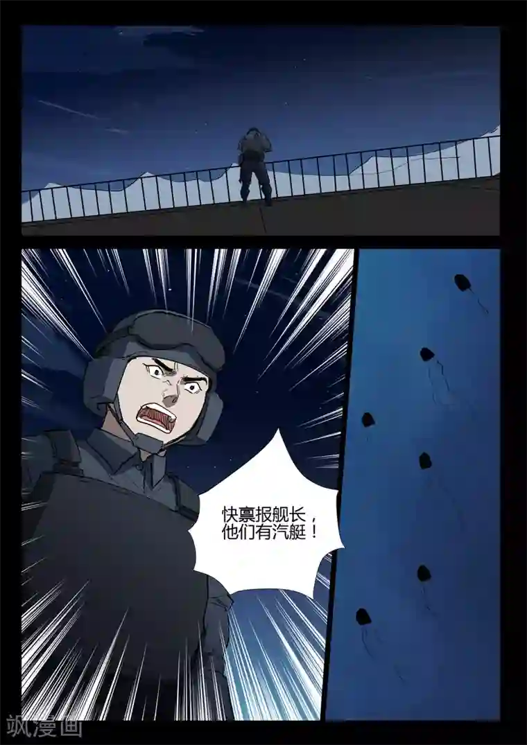 染色体47号第272话