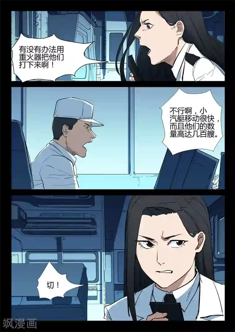 染色体47号第272话