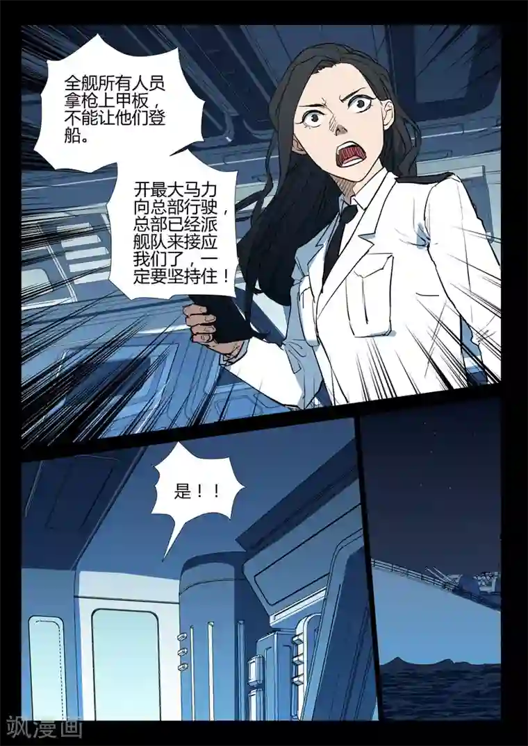 染色体47号第272话