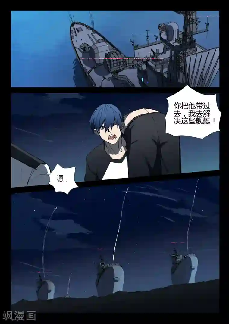 染色体47号第272话