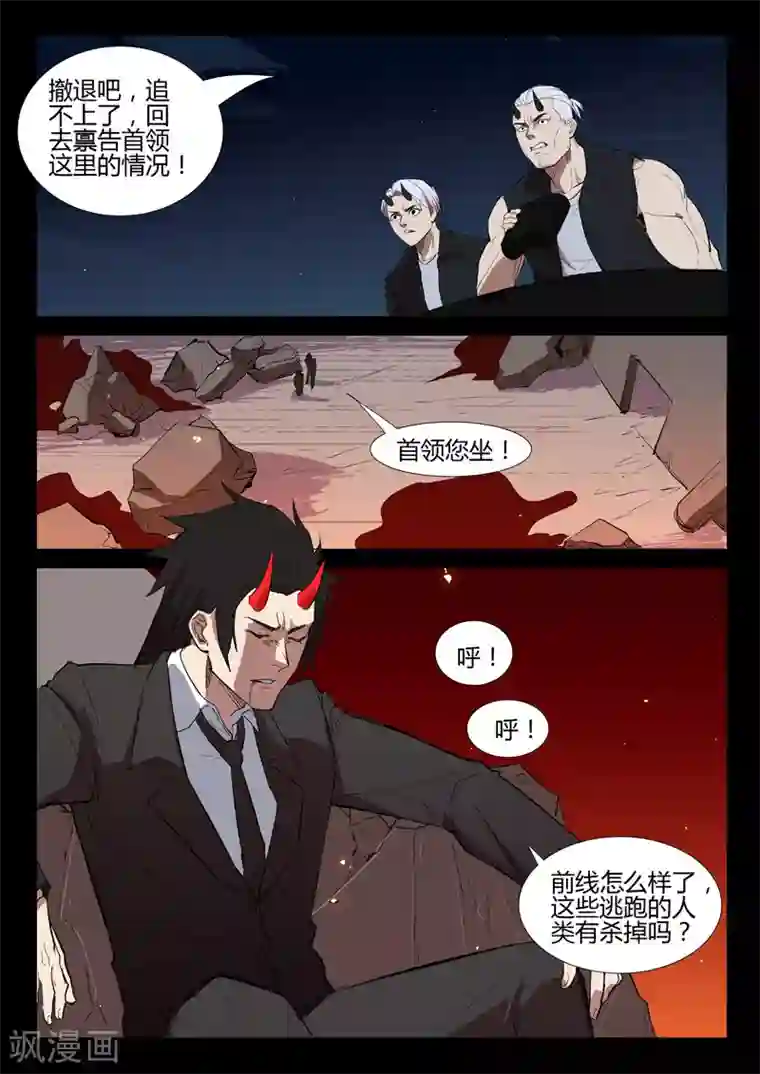 染色体47号第273话