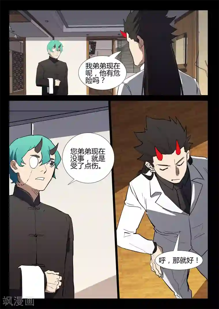 染色体47号第273话