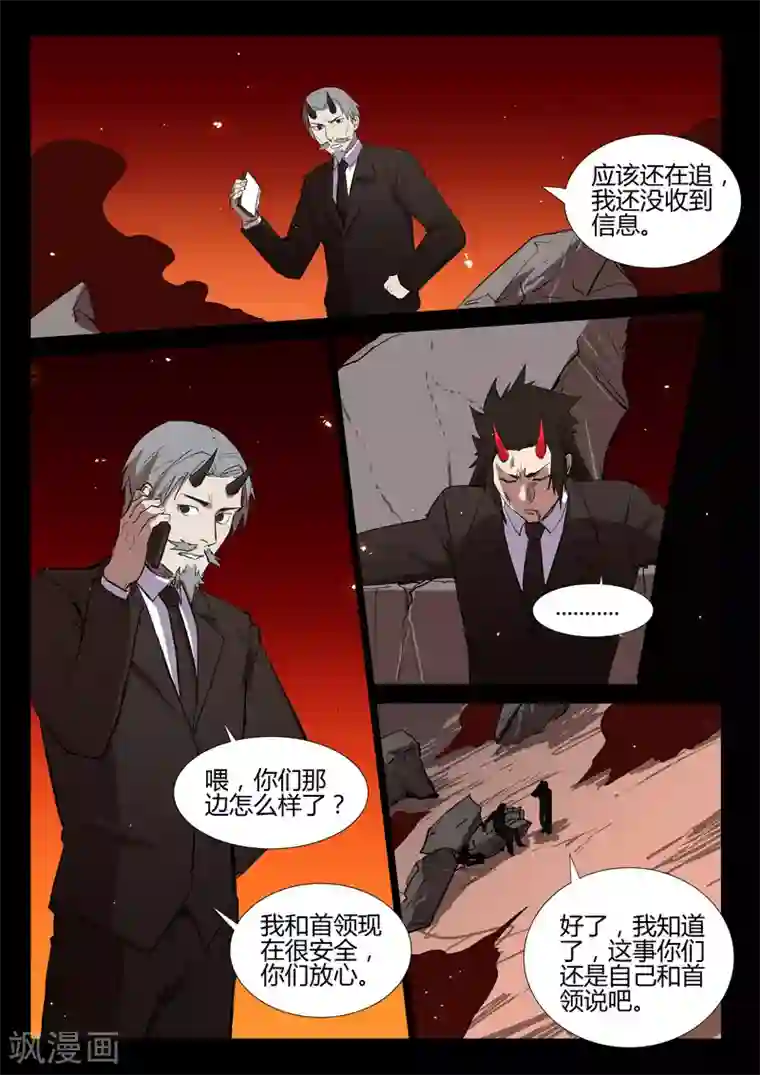 染色体47号第273话