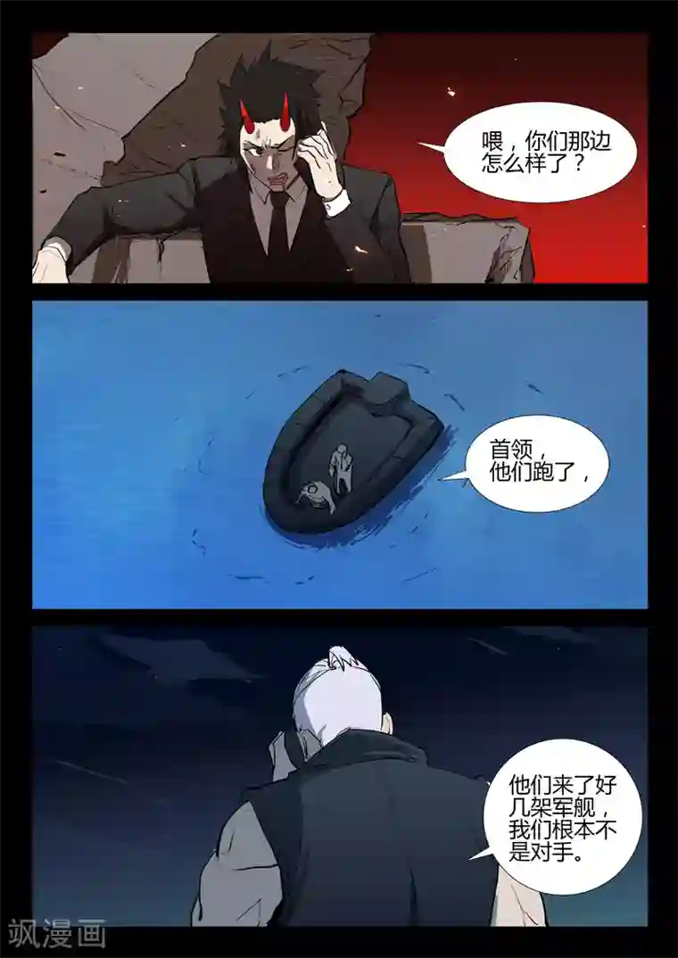 染色体47号第273话