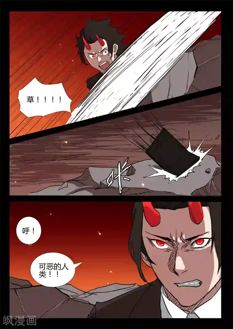 染色体47号第273话