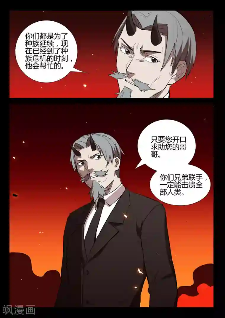 染色体47号第273话