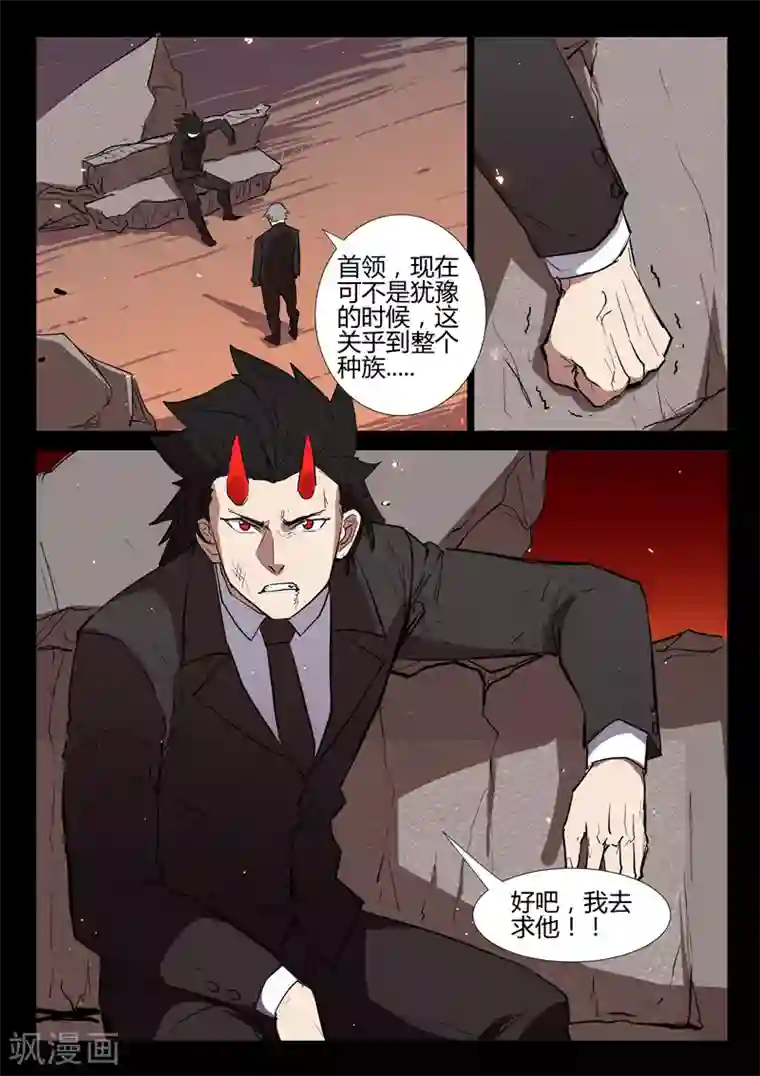 染色体47号第273话