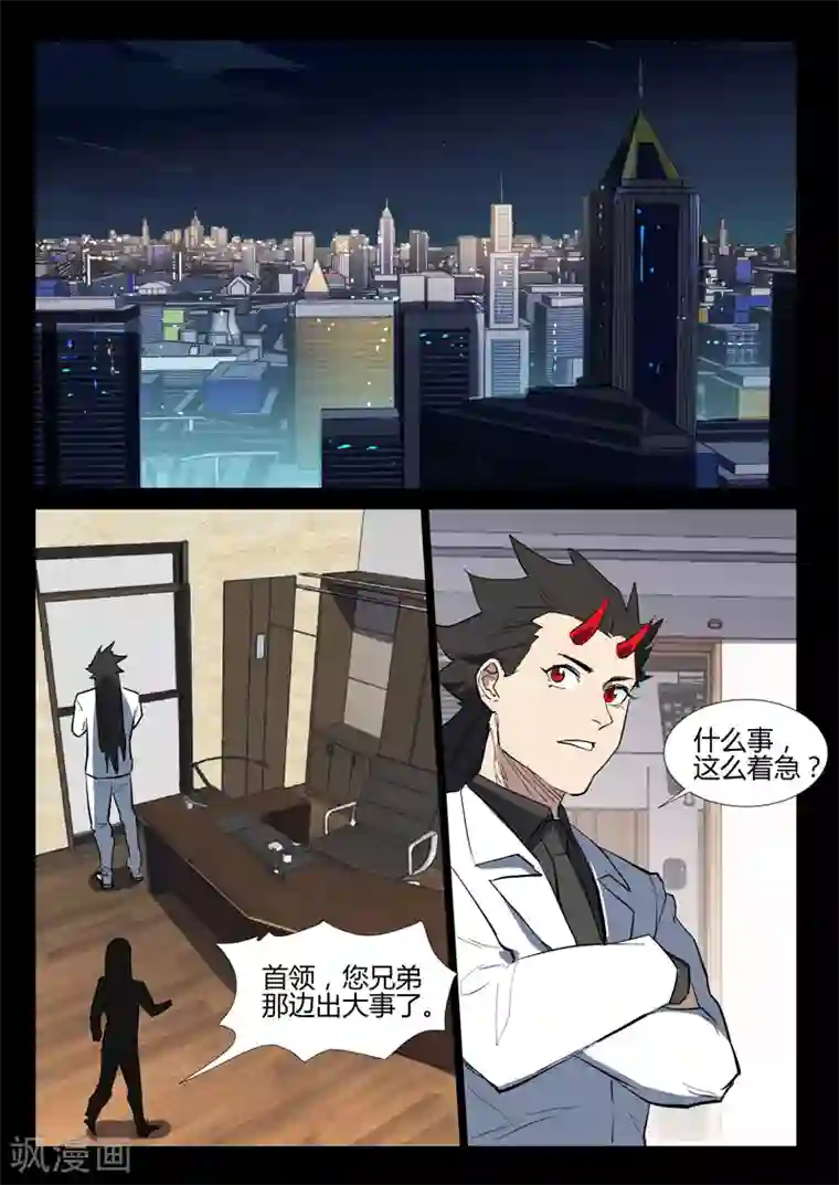 染色体47号第273话