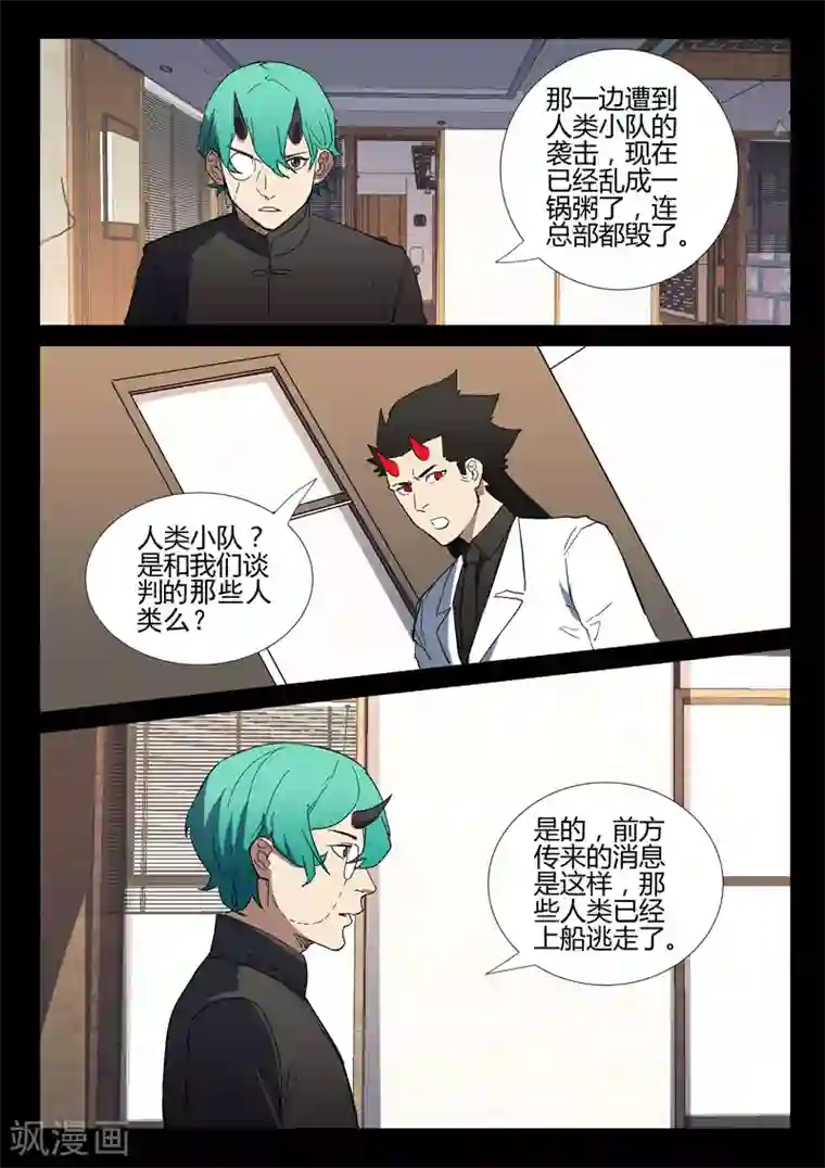 染色体47号第273话