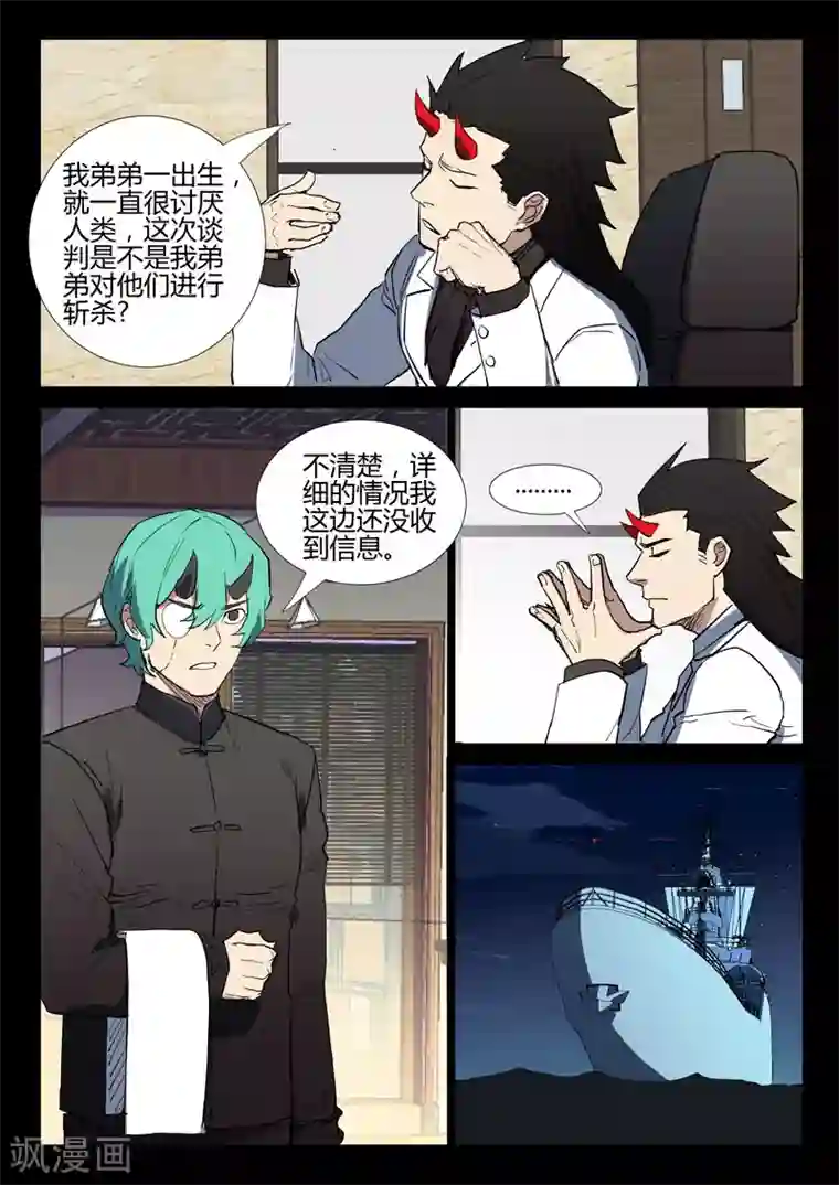 染色体47号第274话