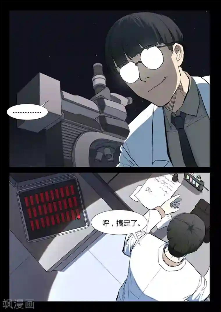 染色体47号第274话