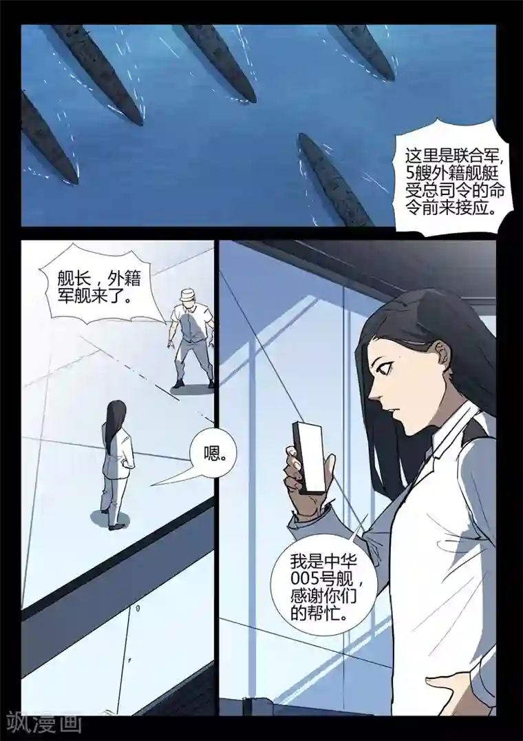 染色体47号第274话