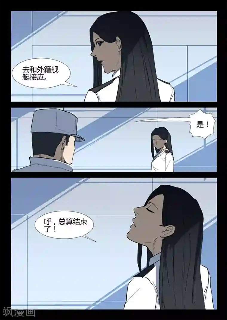 染色体47号第274话