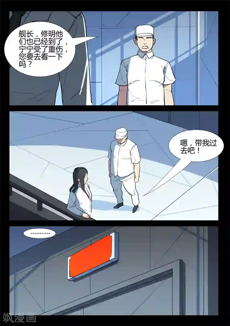 染色体47号第274话