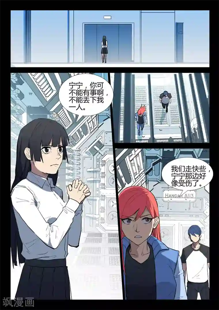 染色体47号第274话