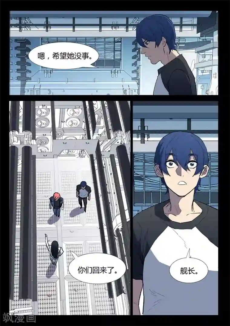 染色体47号第274话