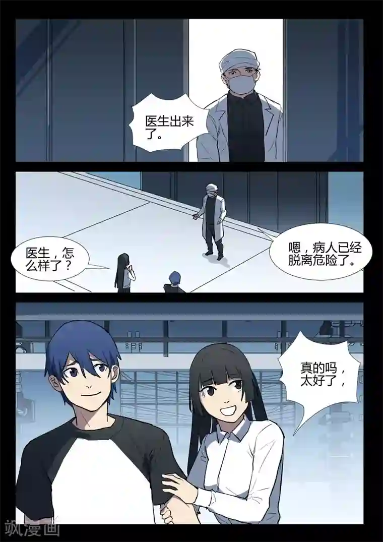 染色体47号第274话