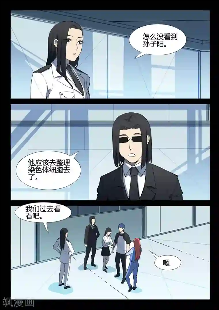 染色体47号第274话