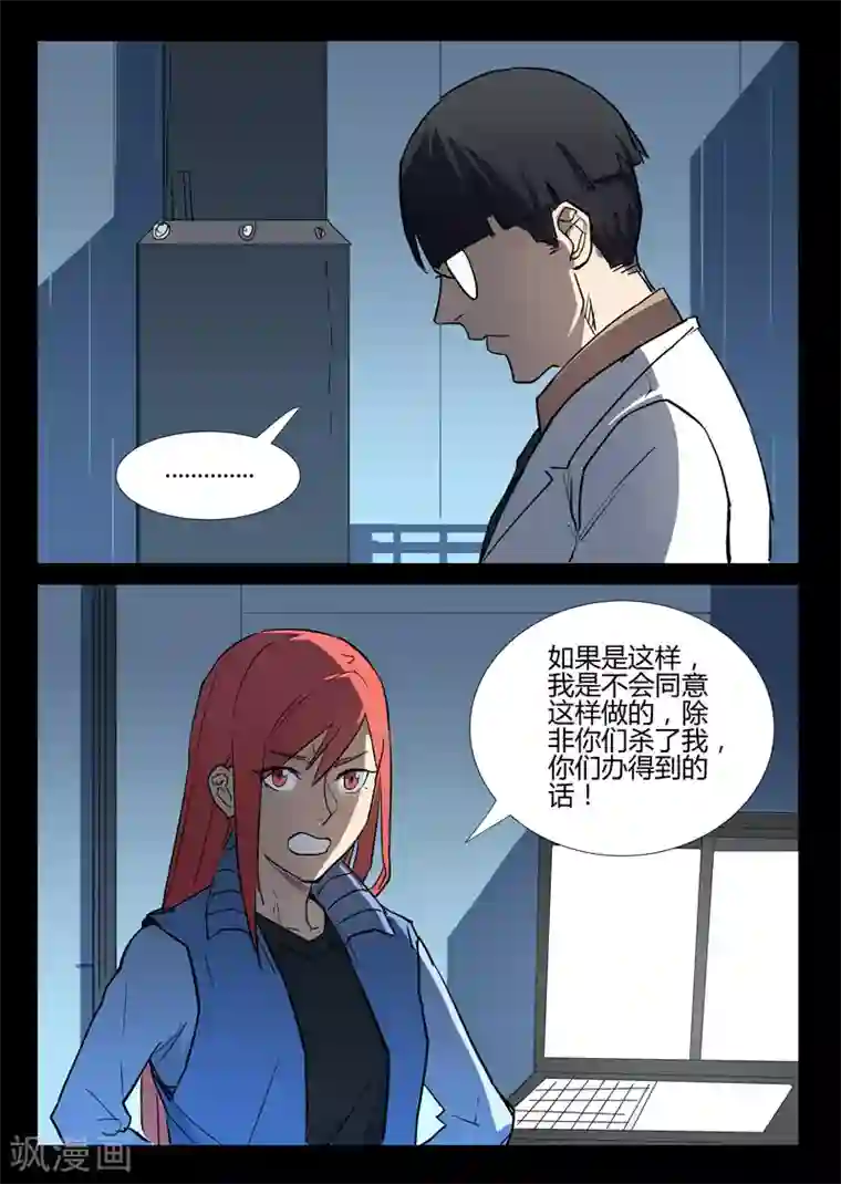 染色体47号第275话