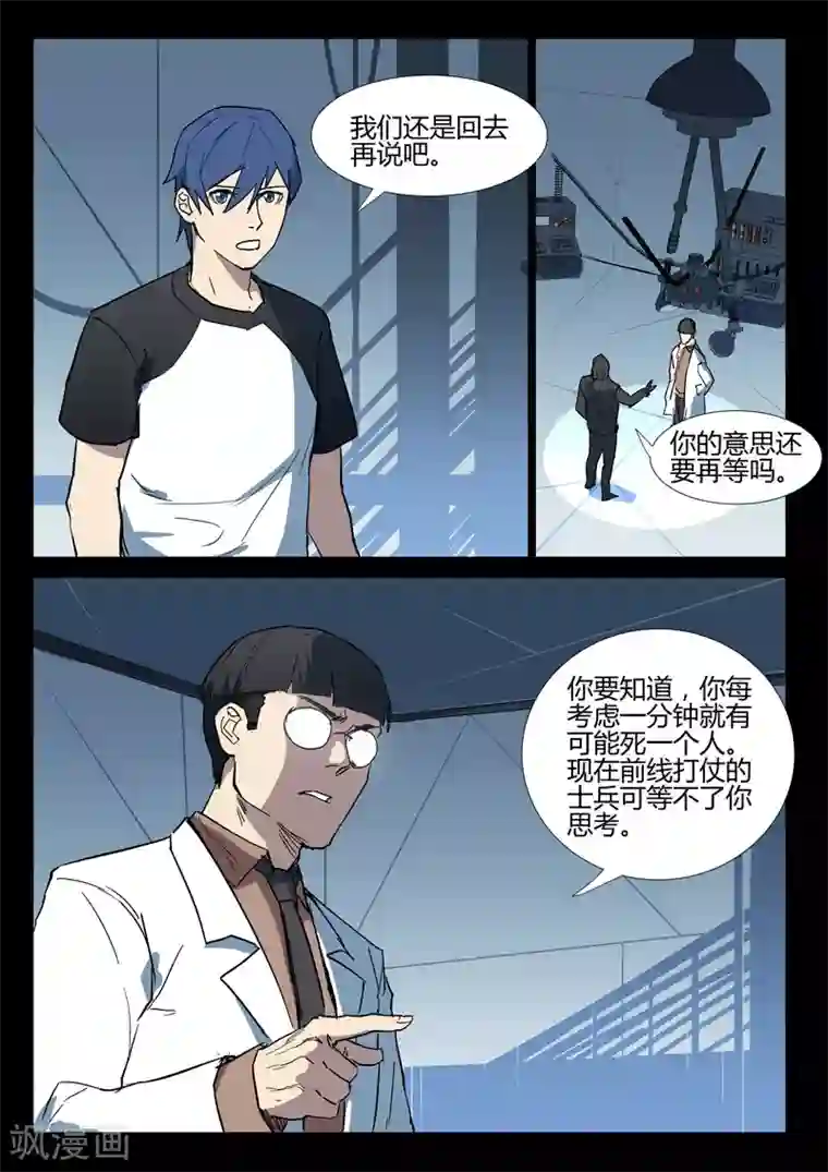 染色体47号第275话