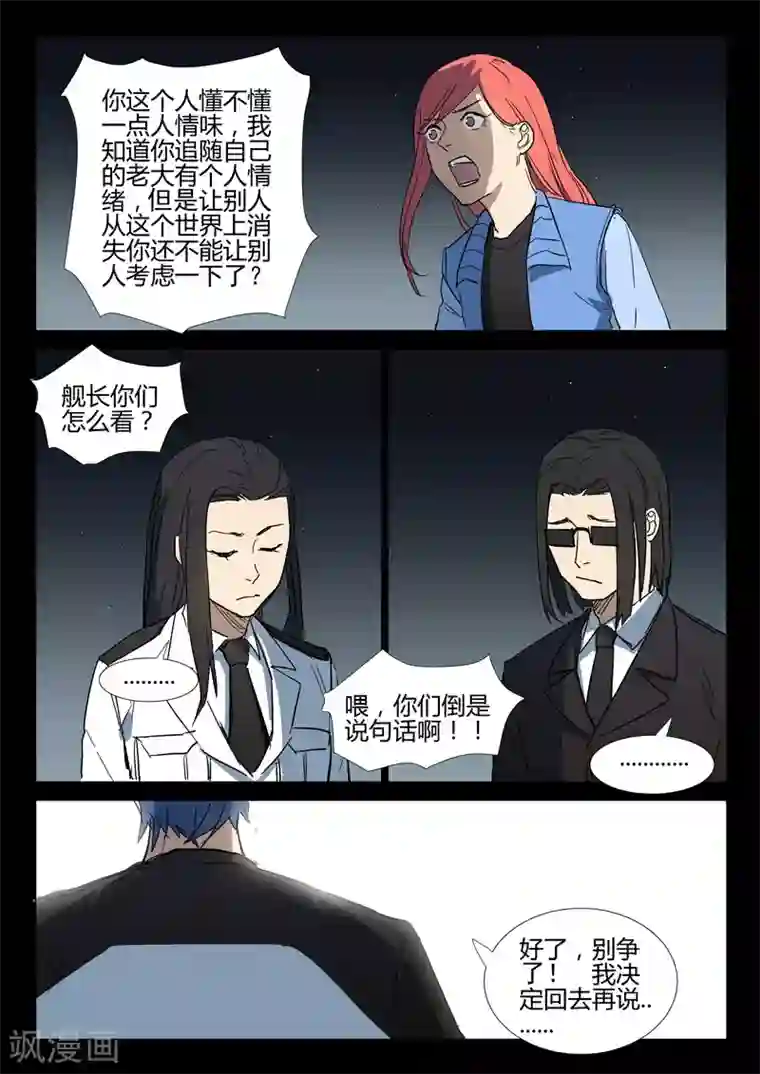 染色体47号第275话