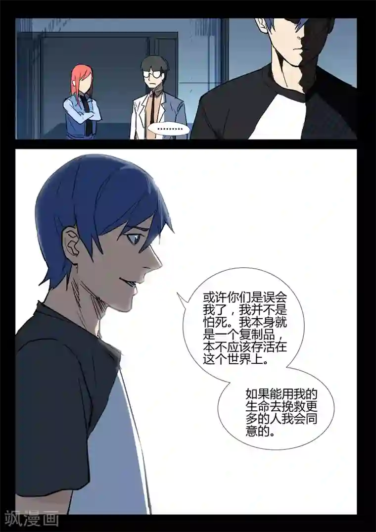 染色体47号第275话