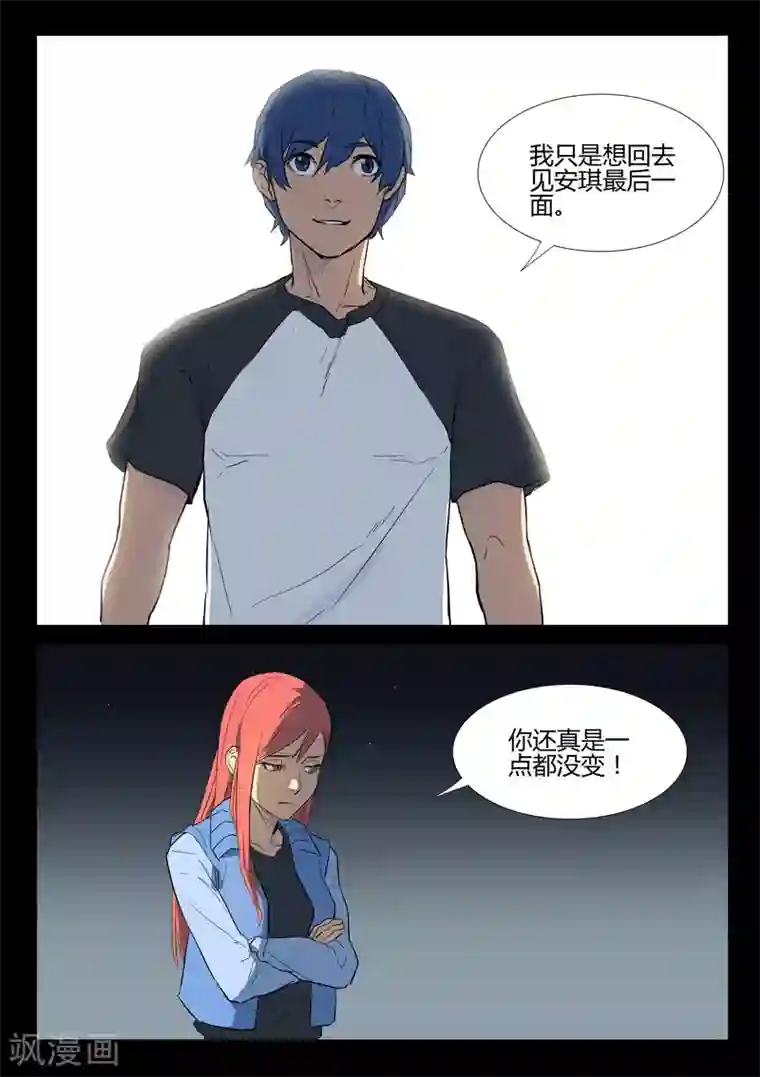 染色体47号第275话