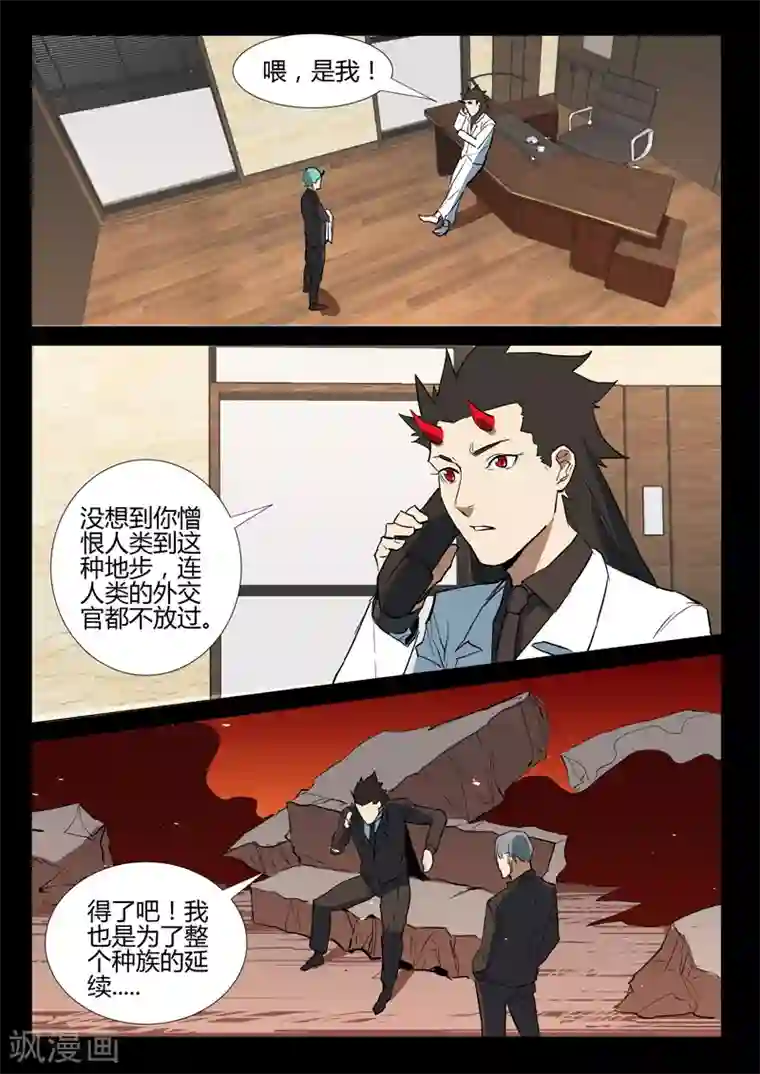 染色体47号第275话