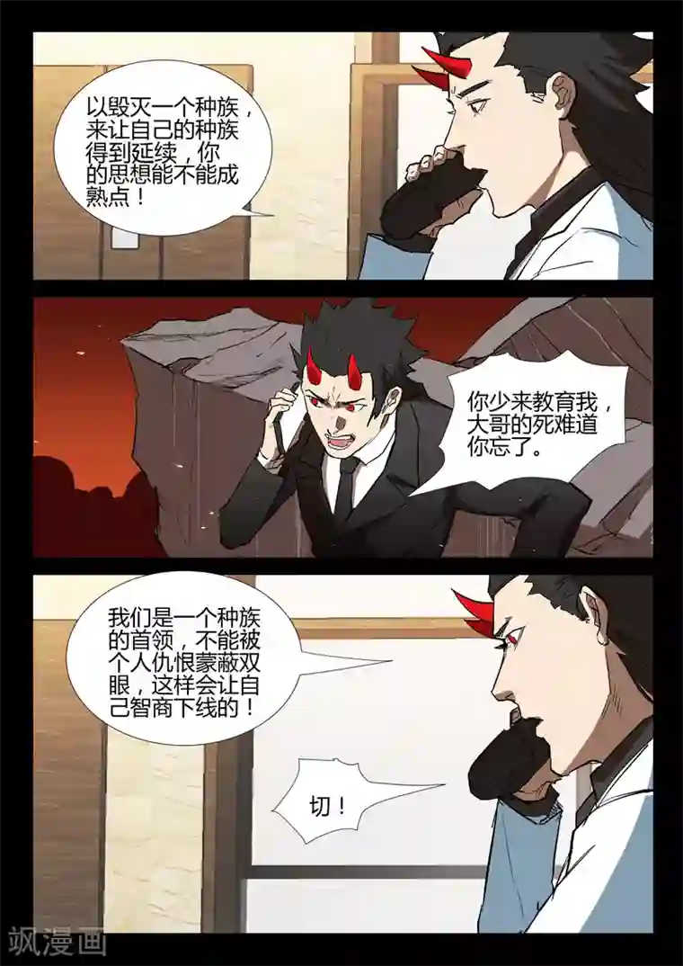 染色体47号第276话