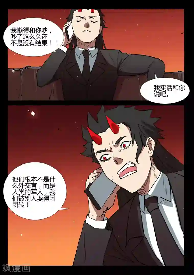 染色体47号第276话