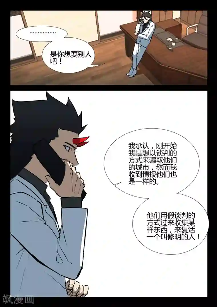 染色体47号第276话