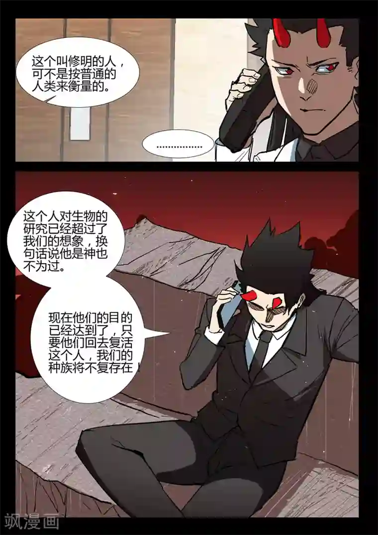 染色体47号第276话