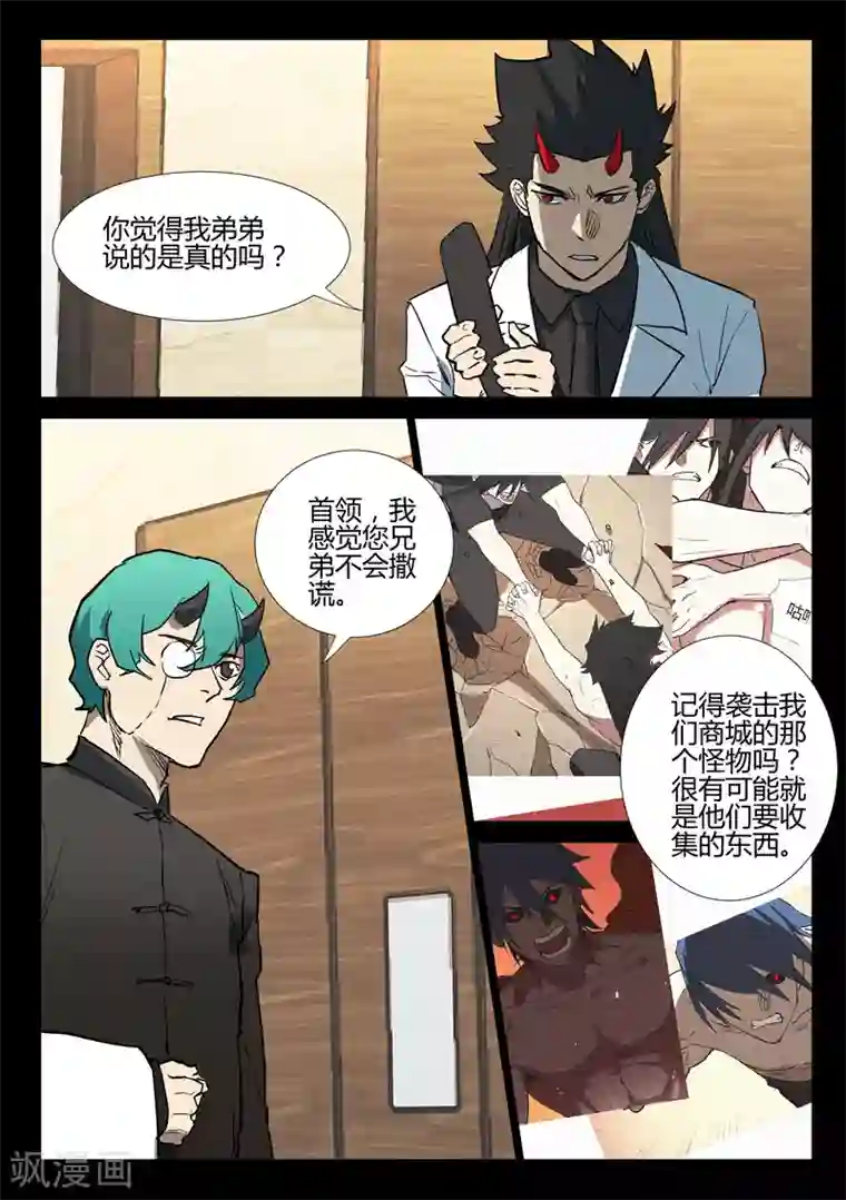 染色体47号第276话