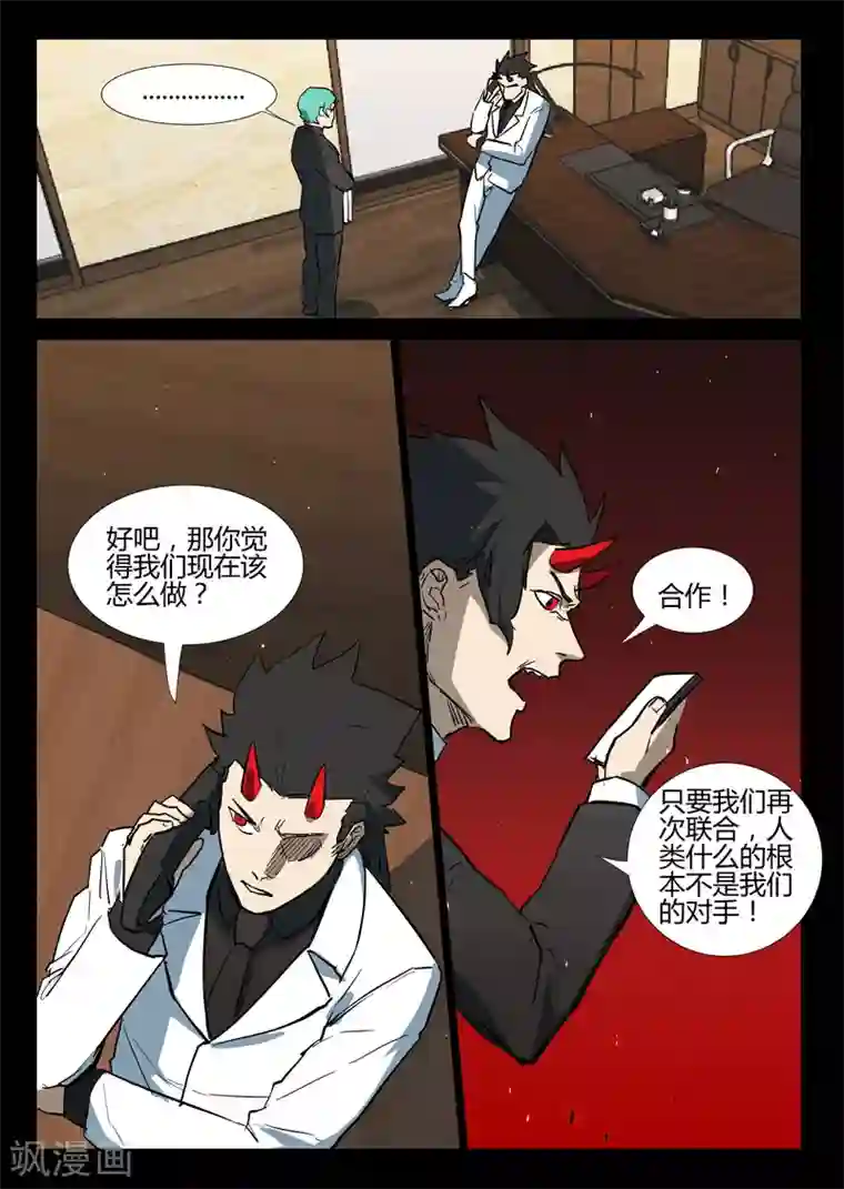 染色体47号第276话