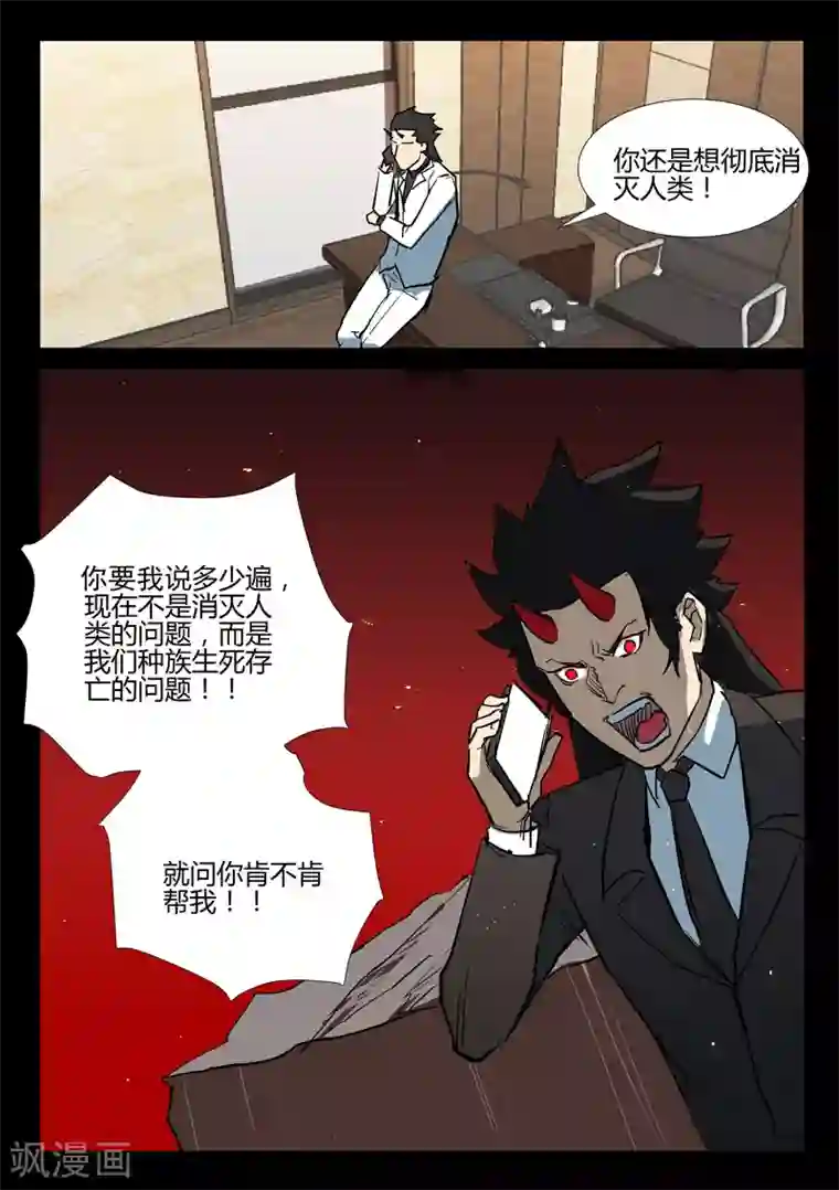 染色体47号第276话