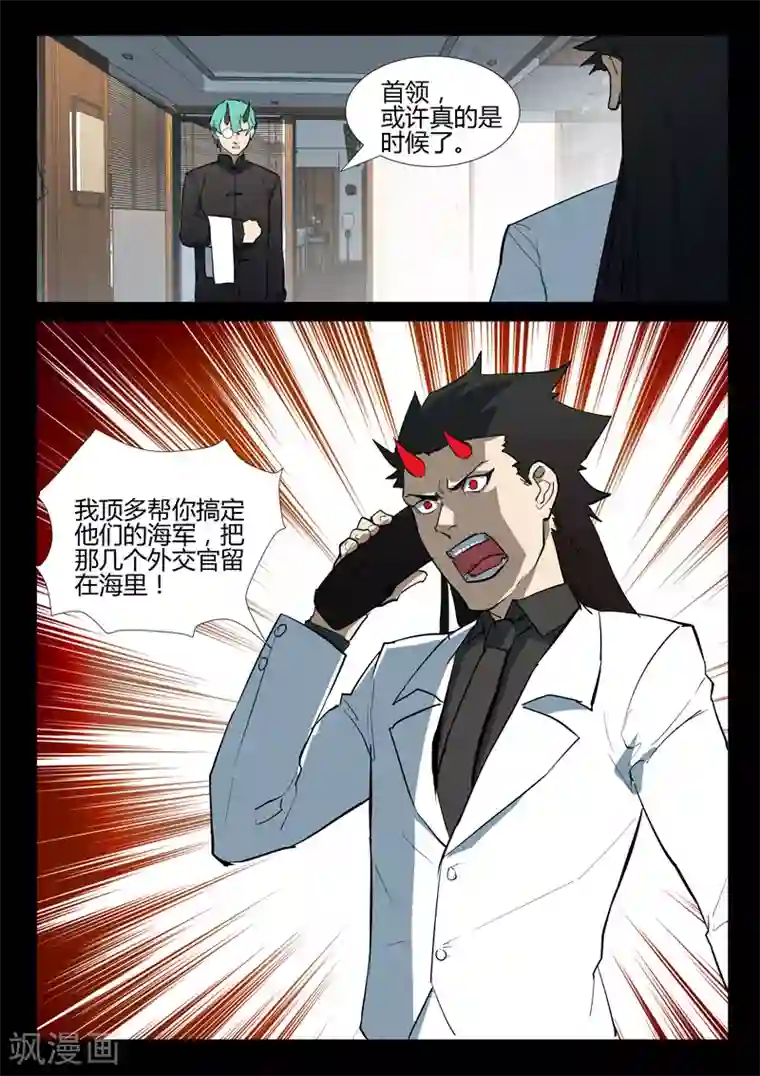 染色体47号第276话