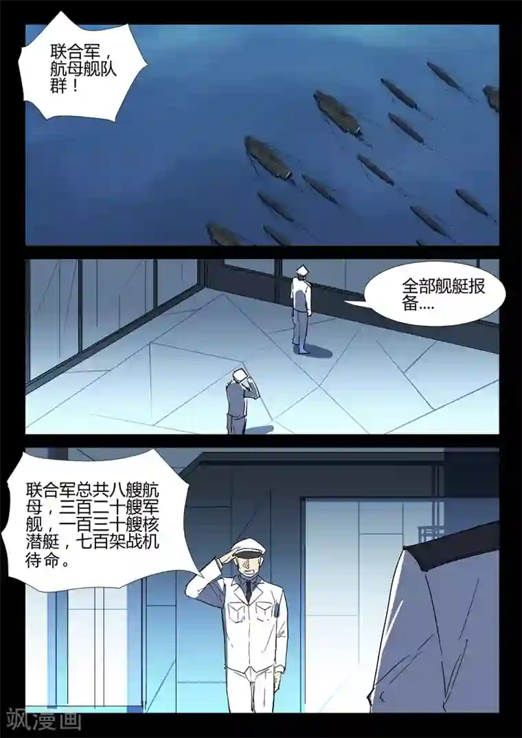 染色体47号第277话