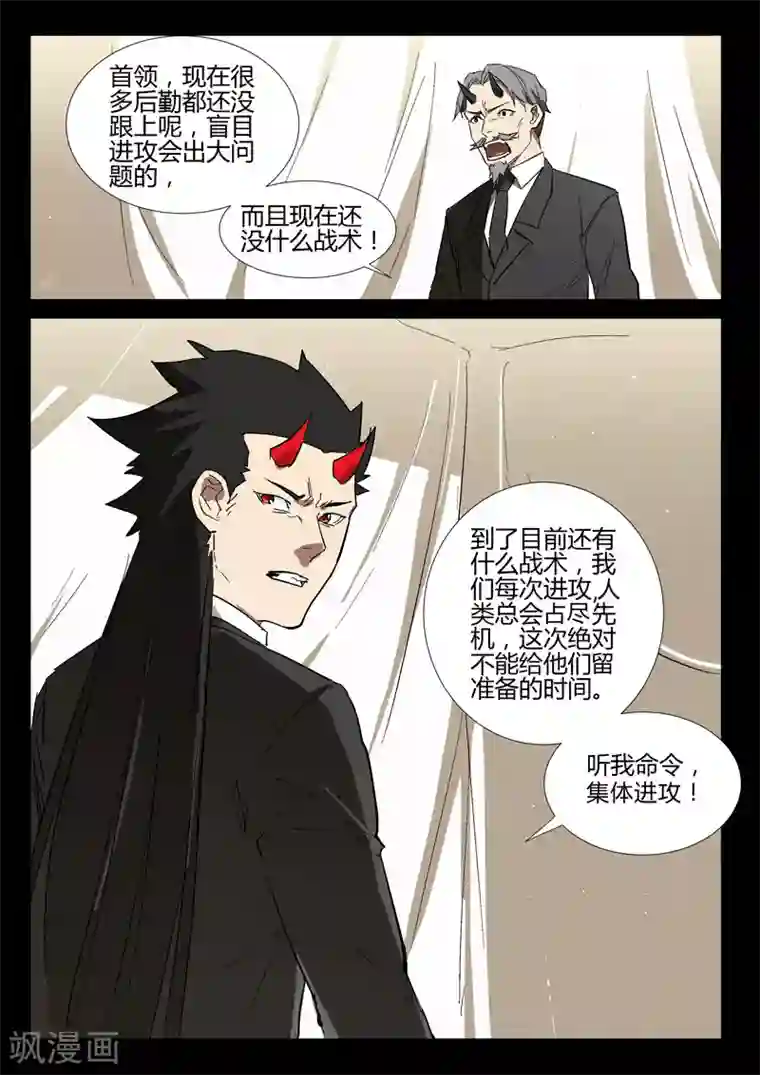 染色体47号第277话