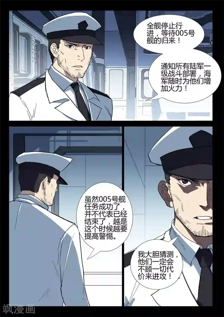 染色体47号第277话