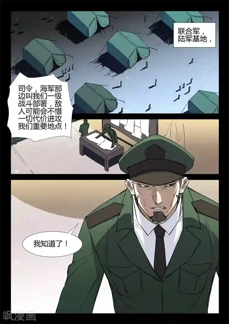 染色体47号第277话