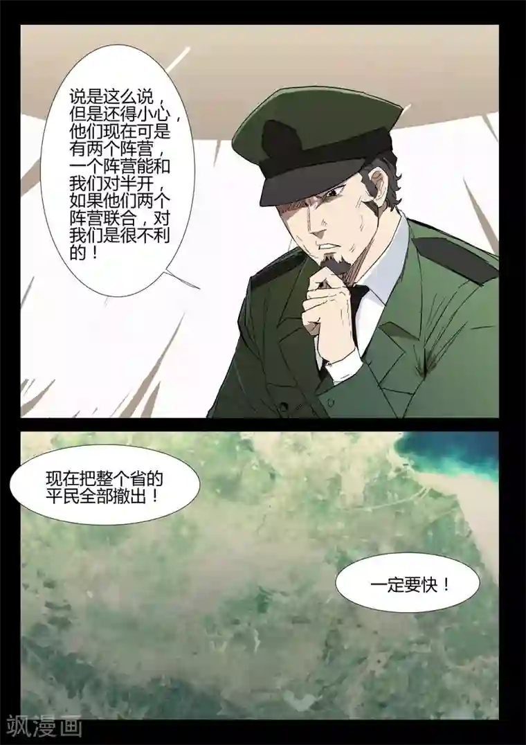 染色体47号第277话