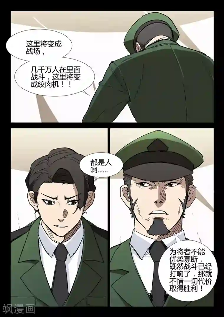 染色体47号第277话