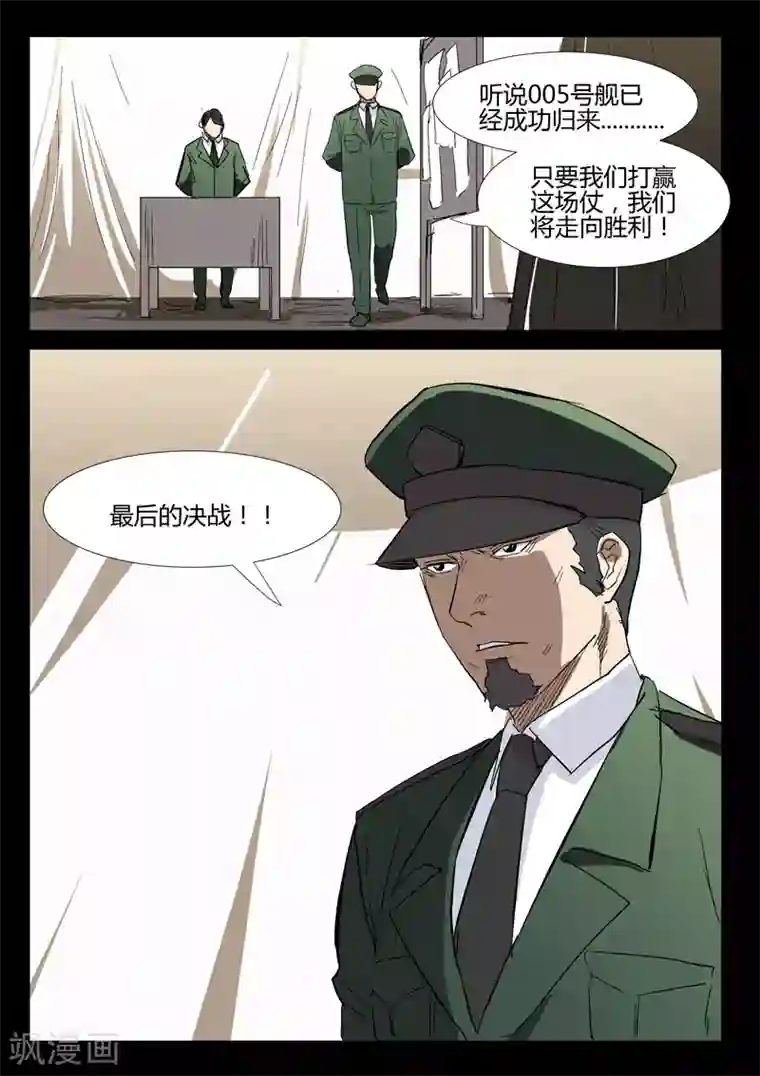 染色体47号第277话