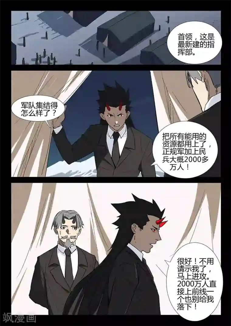 染色体47号第277话